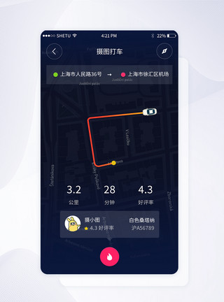 位置地图UI设计手机打车app界面深色界面模板