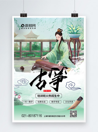 中国古典音乐插画风古筝乐器培训班招生海报模板