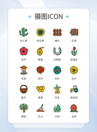 人物植物素材ui设计icon图标手绘农场农业植物模板