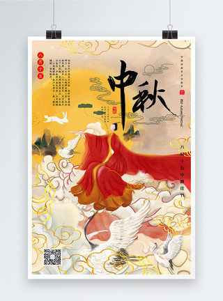 玉兔奔月国潮插画风中秋传统佳节宣传海报模板