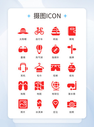 扁平化红色花朵ui设计icon图标扁平化旅游度假模板