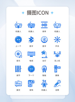 台灯办公桌ui设计icon图标科技技术模板