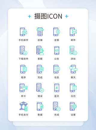 日历iconui设计icon图标线性手机功能模板