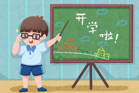 带眼镜小学生开学季插画插画