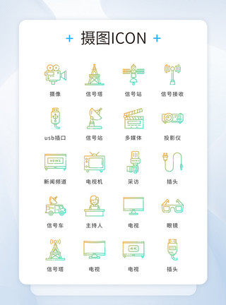上海建筑线条ui设计icon图标线性渐变电视信号新闻模板