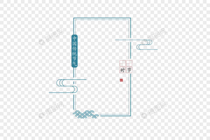 中国风边框图片