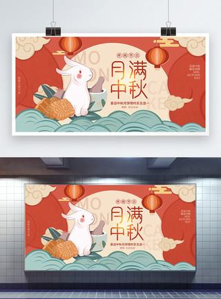 吃月饼动图插画风月满中秋节日展板模板