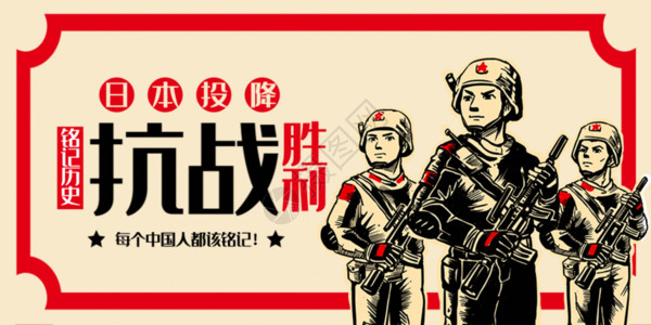 战斗机群抗战胜利微信公众号封面GIF高清图片
