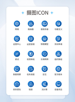 定位图片互联网商务通用icon图标模板