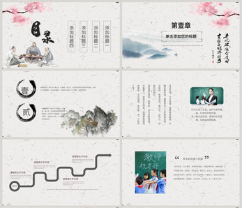 教师节活动策划ppt模板图片