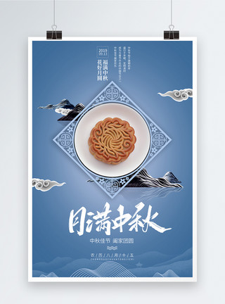 圆型复古月满中秋节海报模板
