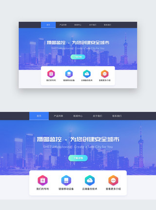 产品主页UI设计web监控科技类产品网站首页模板