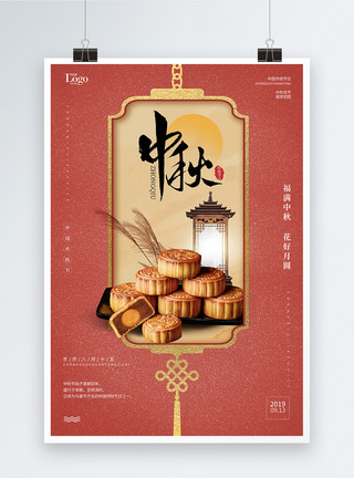 手拿中国结中秋节宣传海报模板