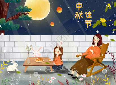 节日节气之中秋节中秋赏月吃月饼插画图片