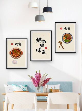 现代简约厨房空间民俗手绘简约美食装饰画模板