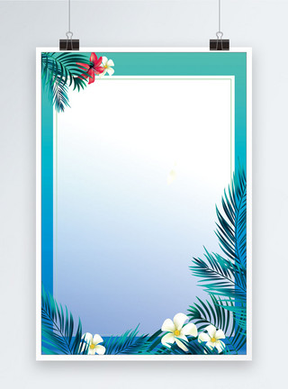 植物花边相框夏日促销海报背景模板