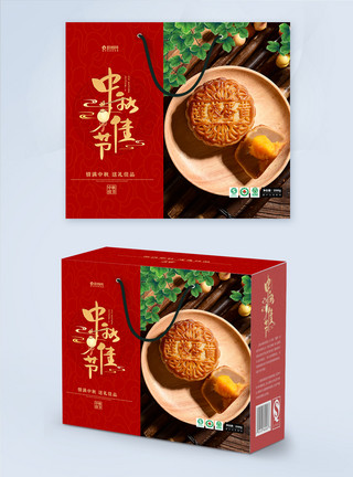 莲蓉双黄月饼中秋佳节月饼包装礼盒模板