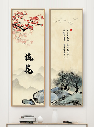 植物复古素材复古中国风梅花长版双联框装饰画模板