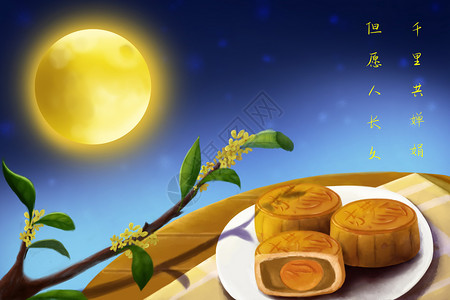 中秋节月亮月饼特写高清图片