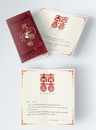 中式婚礼请柬红色高档精美中式婚礼邀请函二折页模板