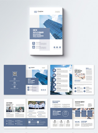 企业大楼蓝色企业画册整套模板