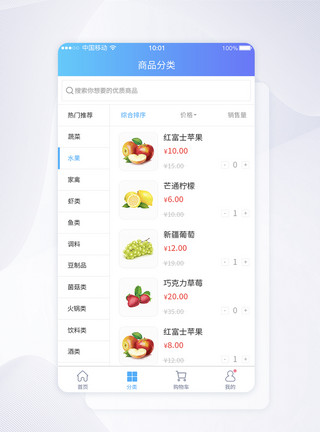 水果分类UI设计电商类商品分类主页面APP界面设计模板