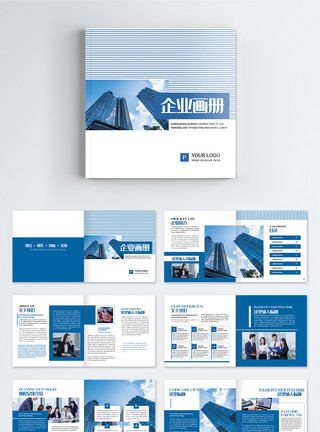 旅游城市蓝色企业宣传画册整套模板