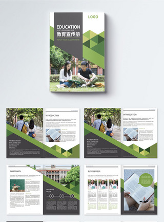 绿色清新画册整套清新绿色教育画册整套模板