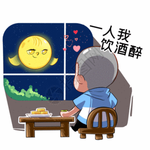 乐福小子中秋赏月卡通形象中秋节表情包gif图片