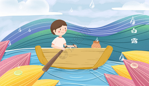 划船小男孩清晨采集露水的小男孩插画