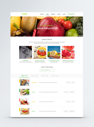 美食界面ui设计web界面美食水果官网详情页模板