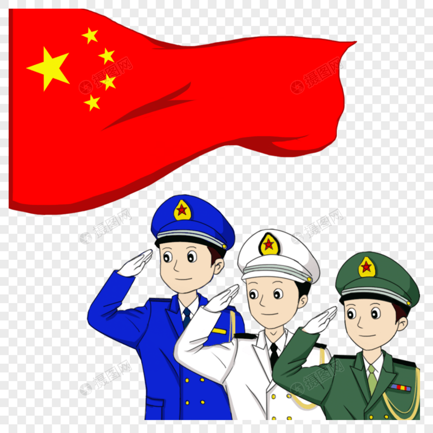 国庆海陆军警察致敬国旗元素图片
