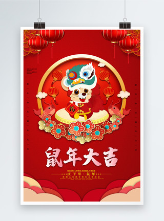 庚子年新年快乐红色喜庆鼠年海报模板