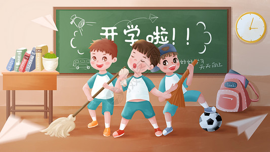 学生教室上课开学季插画