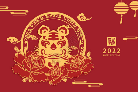 虎年虎字剪纸2022年虎年插画