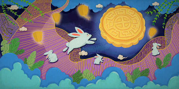 中秋节之玉兔奔月背景图片