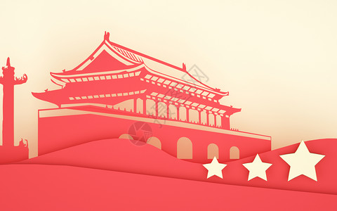 国庆70周年庆C4D喜庆国庆节背景设计图片