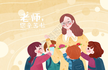 教师节插画师生礼仪高清图片