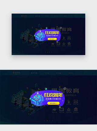 web界面弹窗ui设计web界面官网周年庆弹窗模板