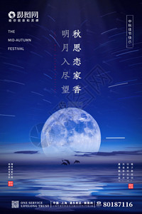 蓝色的月亮简约中秋佳节明月赏月节日海报gif高清图片
