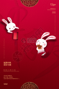 红色中秋节宣传海报gif图片