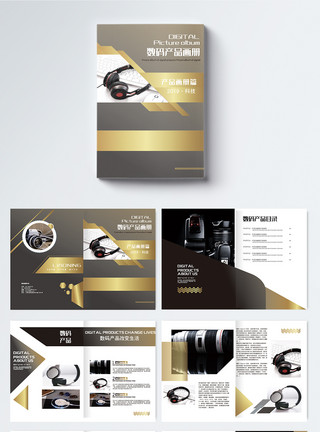产品封面设计大气黑金色电子产品画册模板