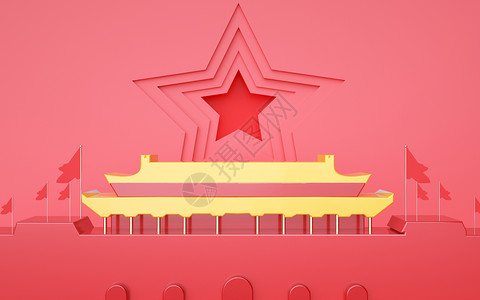 国庆70周年庆C4D红色国庆节背景设计图片