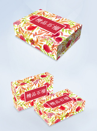 水果和花精品石榴包装盒设计模板