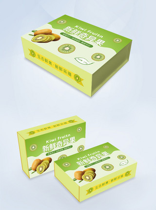 智利奇异果新鲜奇异果包装盒设计模板