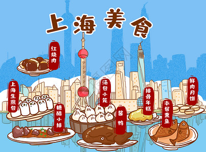 糖醋丸子上海美食插画