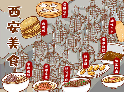 羊肉泡馍西安美食插画