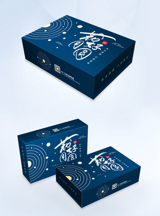 五仁月饼礼盒高端创意中秋月饼礼盒包装盒模板
