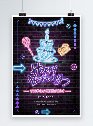 蝴蝶结蛋糕霓虹灯风格生日派对海报模板