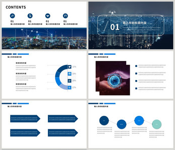 蓝色商务企业科技ppt模板图片